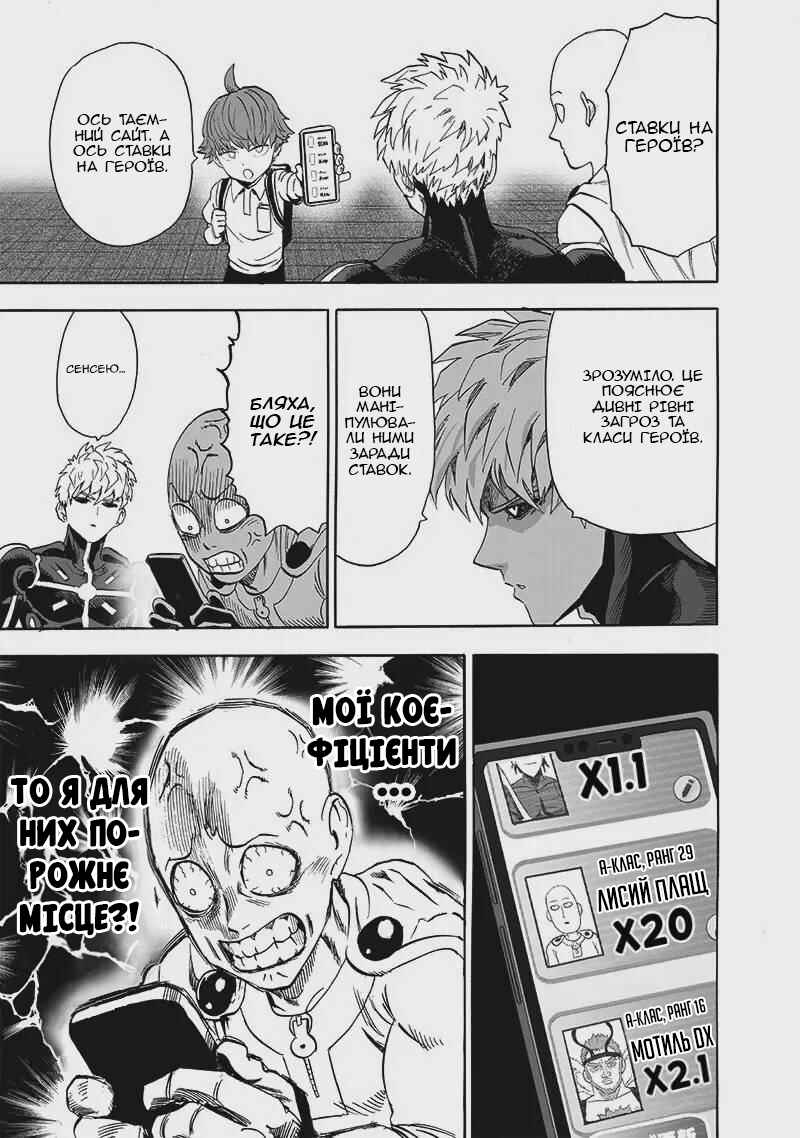 Chapter 187 - Page 32