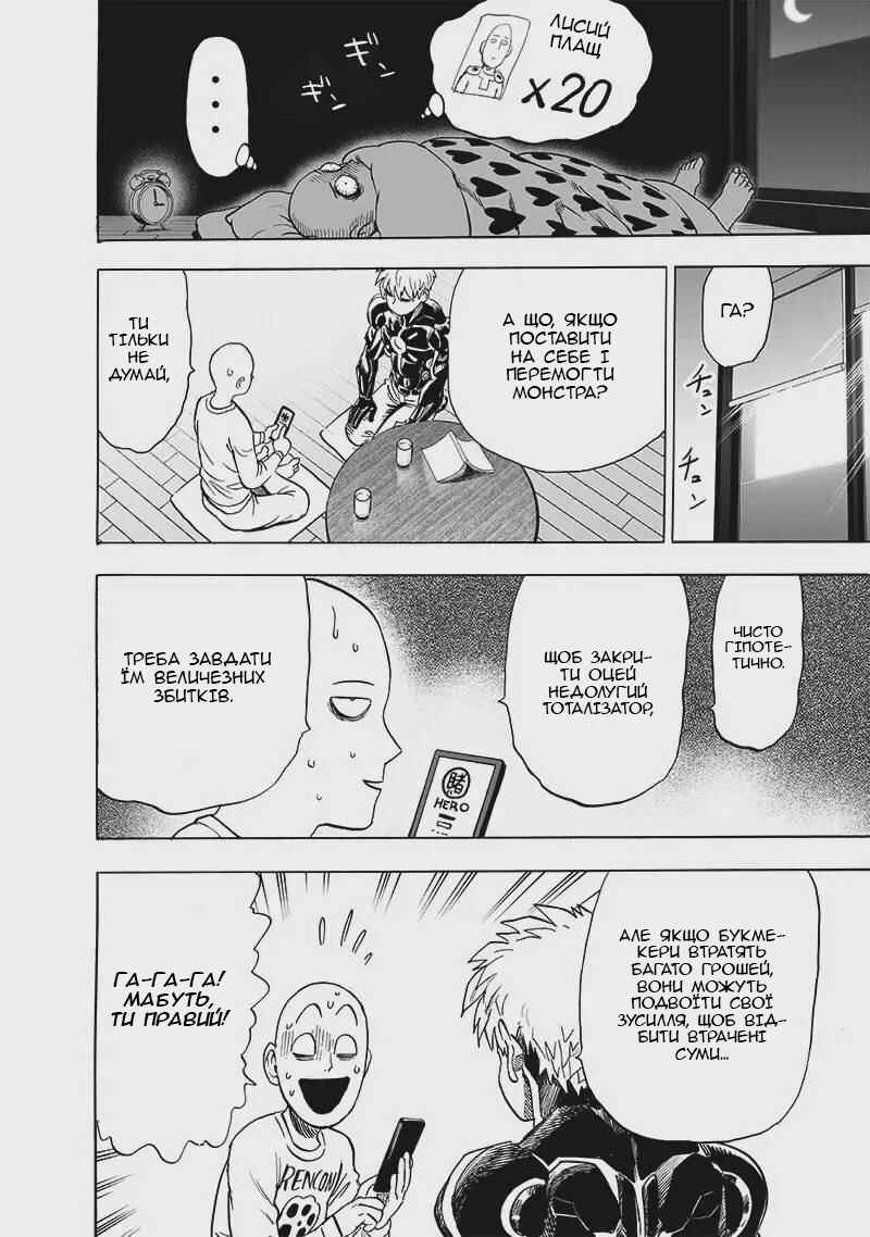 Chapter 187 - Page 37