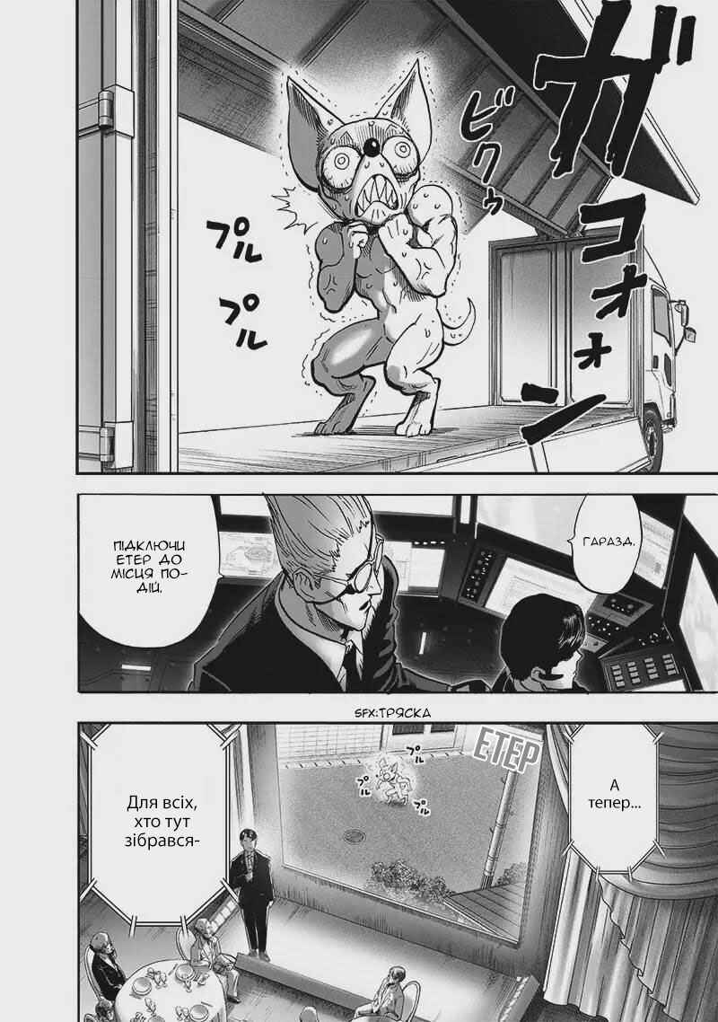 Chapter 187 - Page 4
