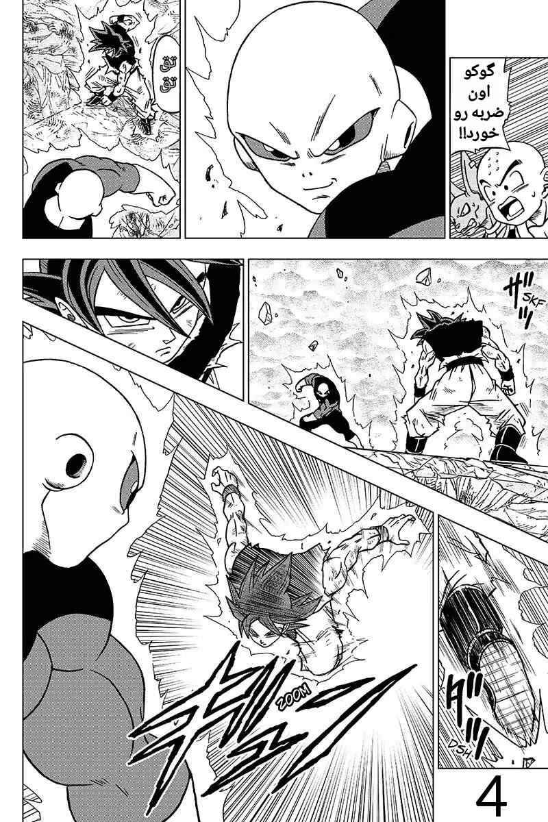 Chapter 41 - Page 6