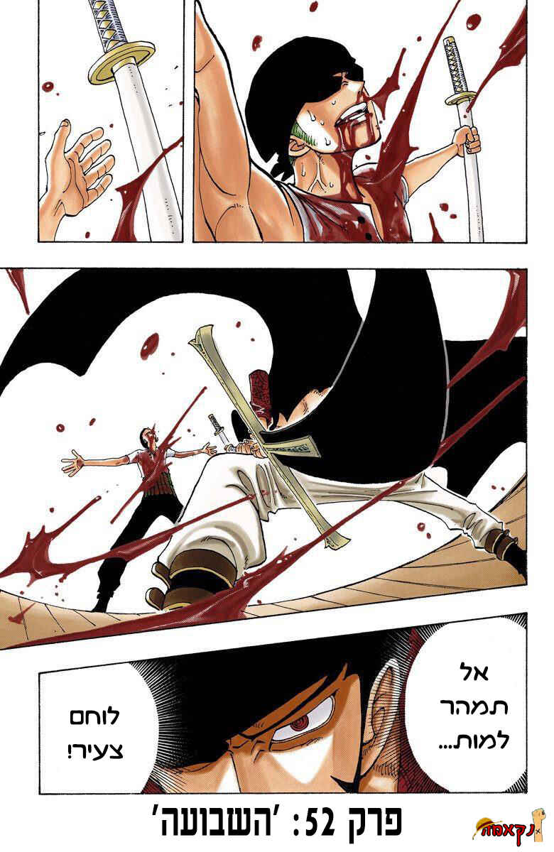 Chapter 52 - Page 1