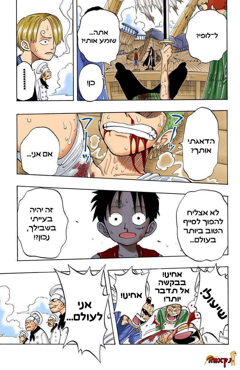 Chapter 52 - Page 14