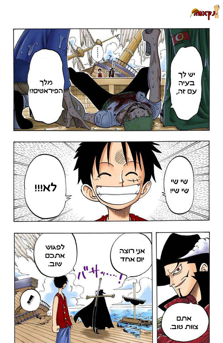 Chapter 52 - Page 16