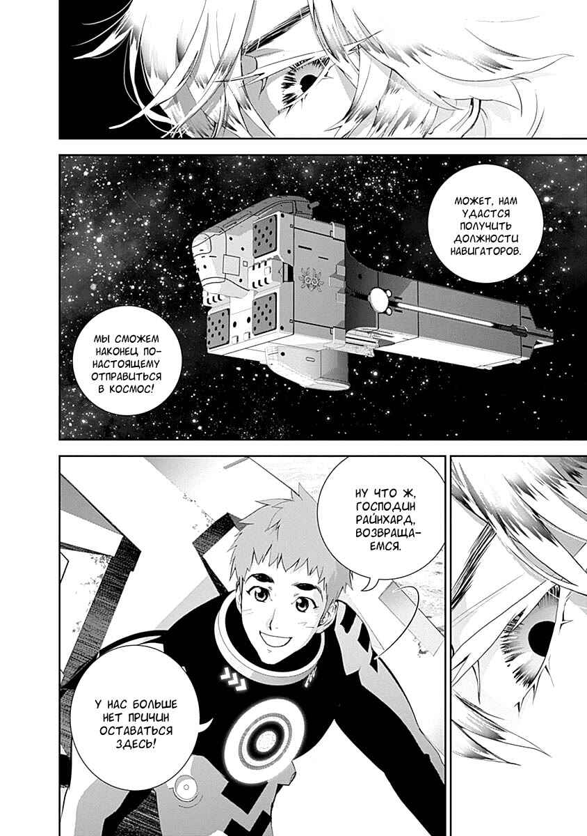 Chapter 12 - Page 13
