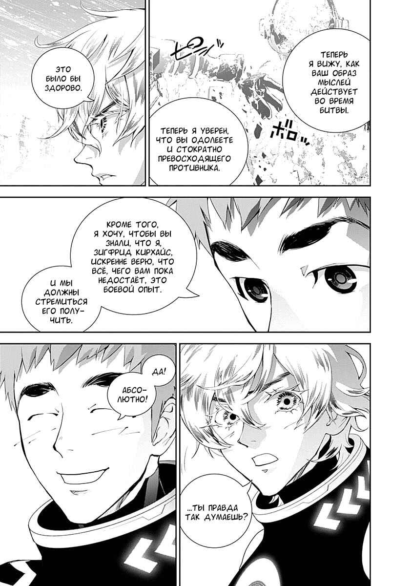 Chapter 12 - Page 7