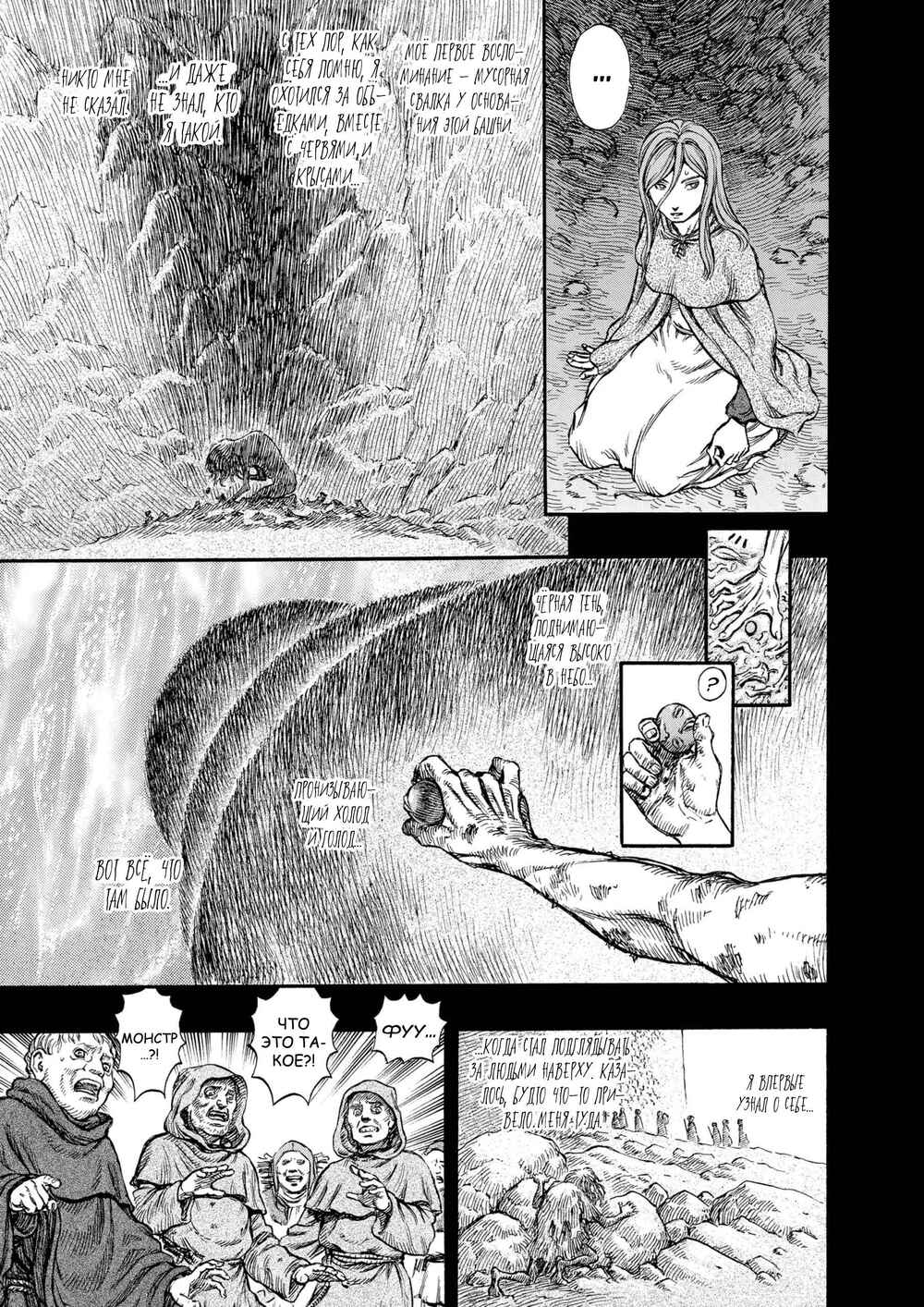 Chapter 158 - Page 12
