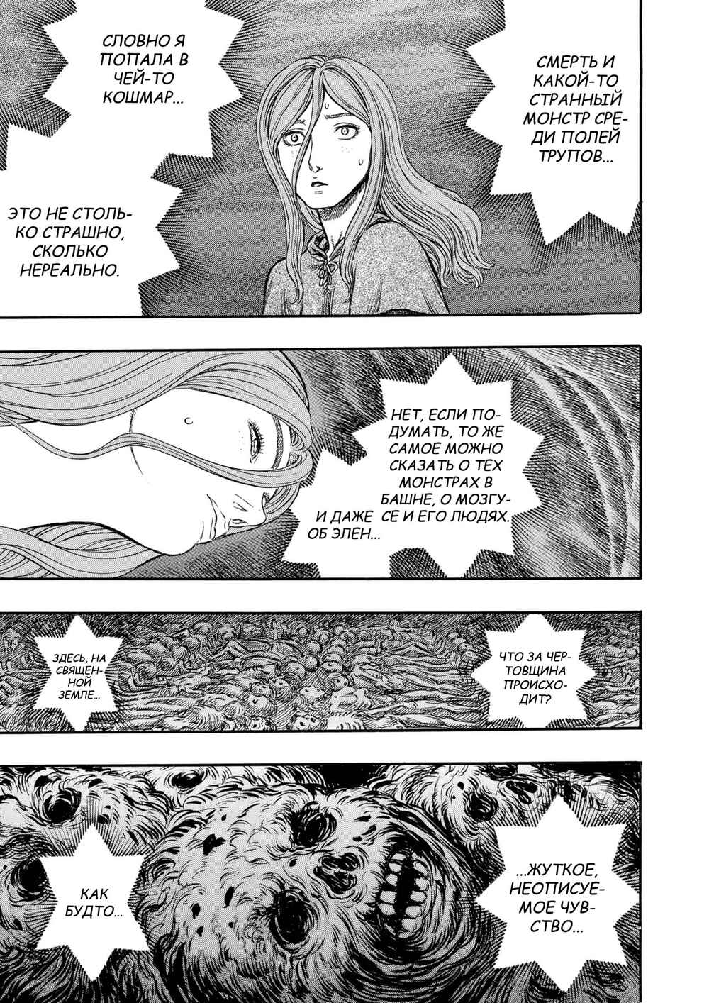 Chapter 158 - Page 3
