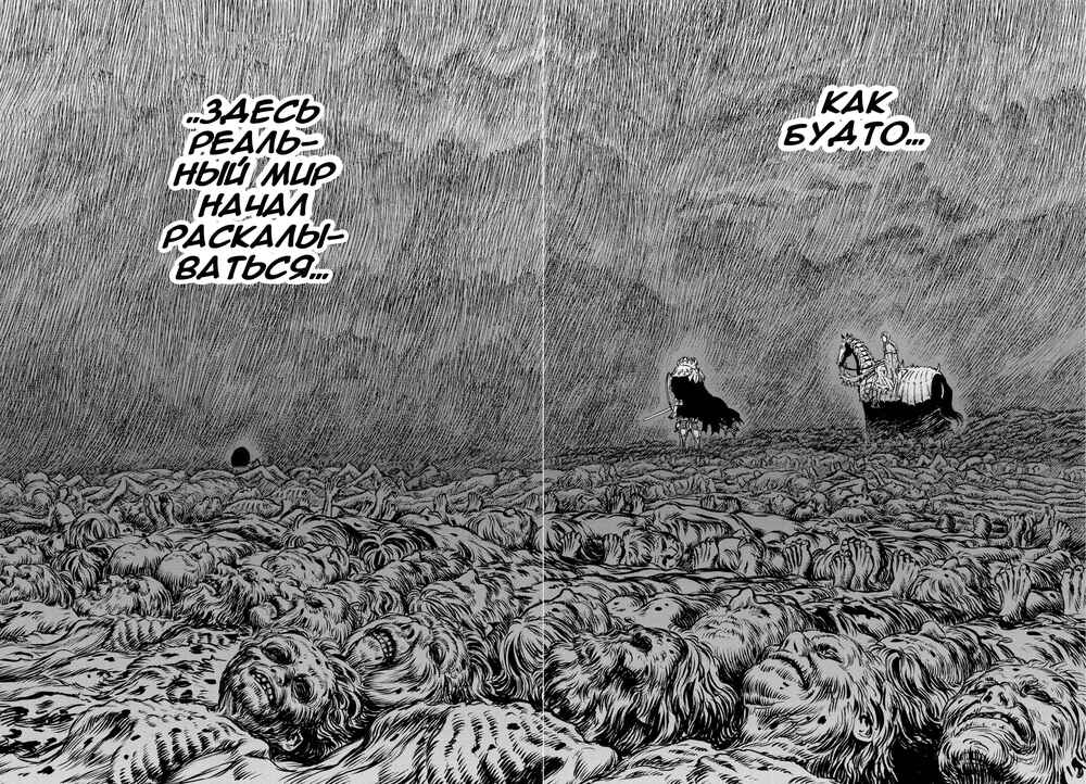 Chapter 158 - Page 4