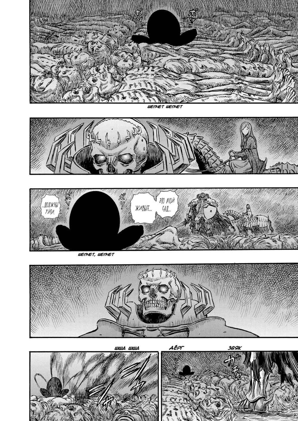 Chapter 158 - Page 5