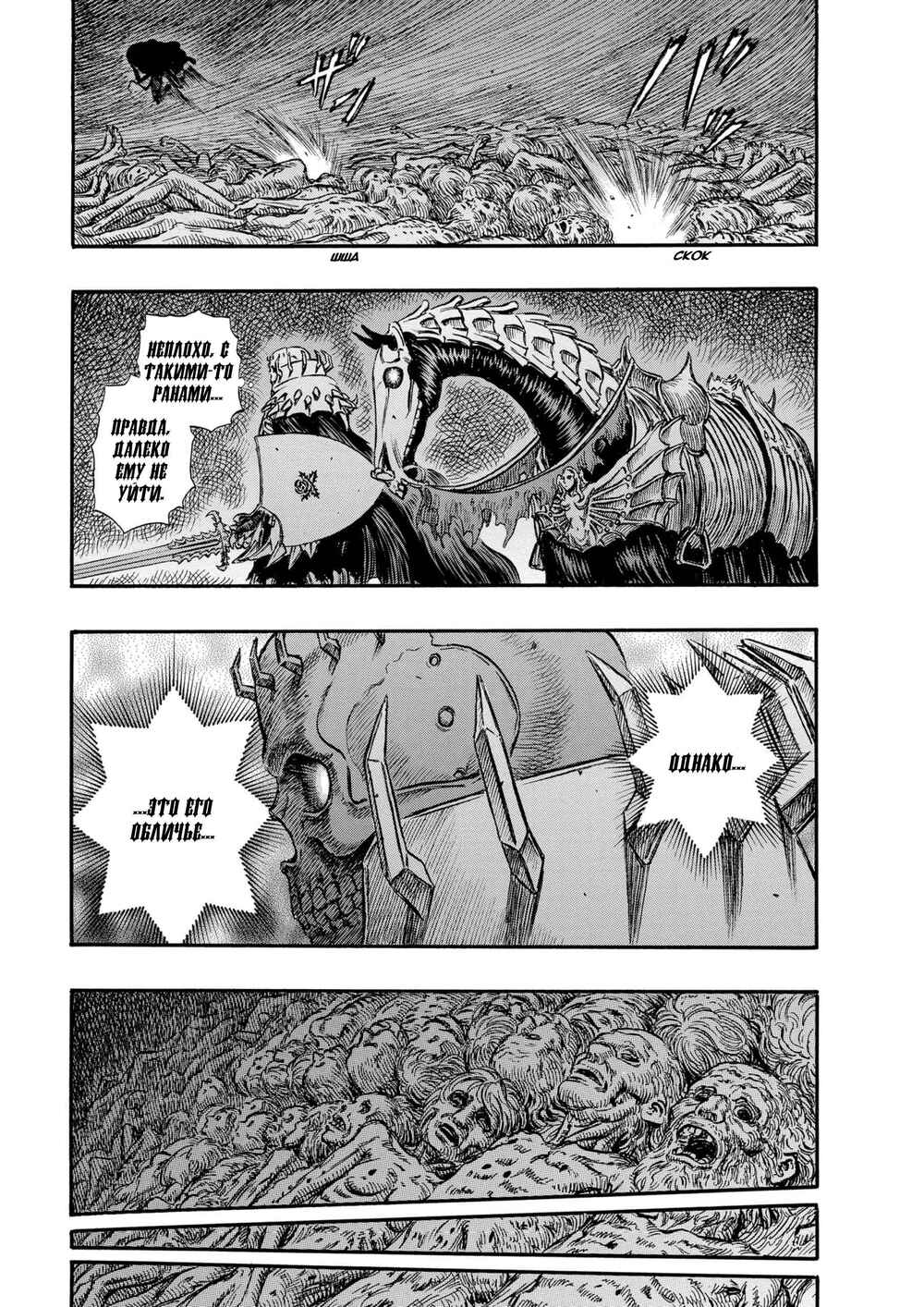 Chapter 158 - Page 8