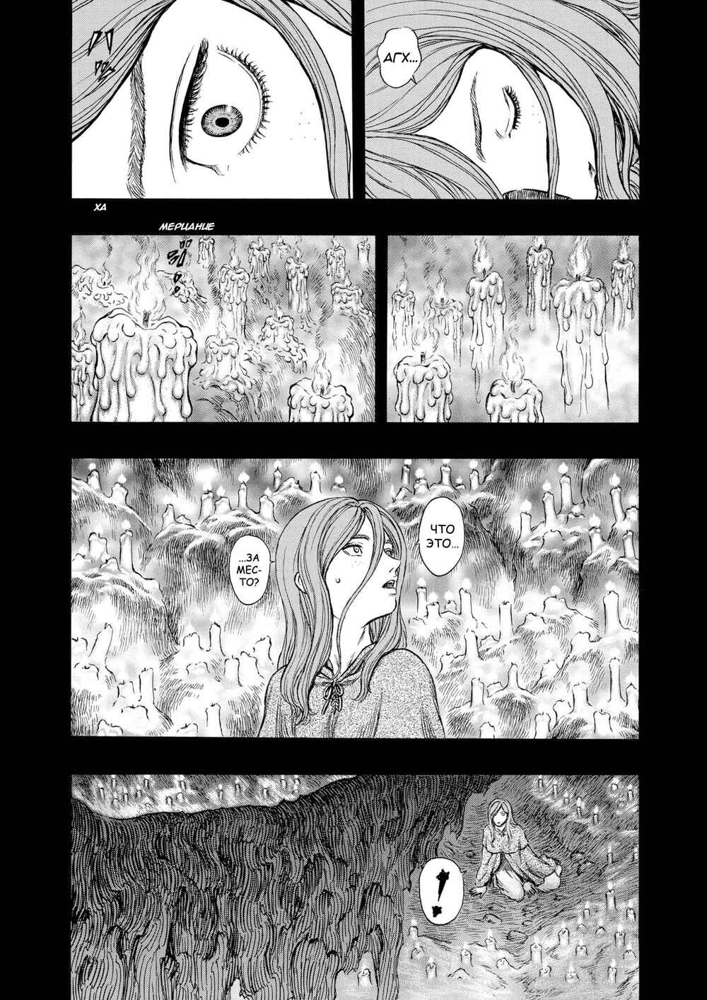 Chapter 158 - Page 9