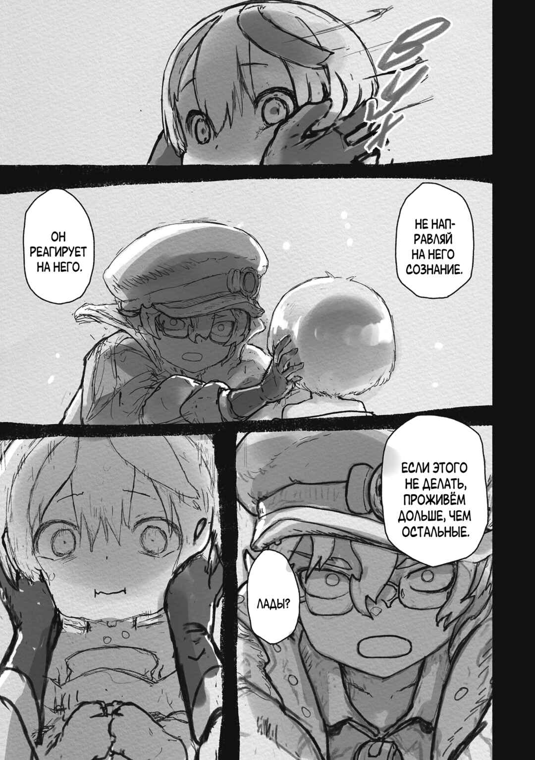 Chapter 71.5 - Page 11