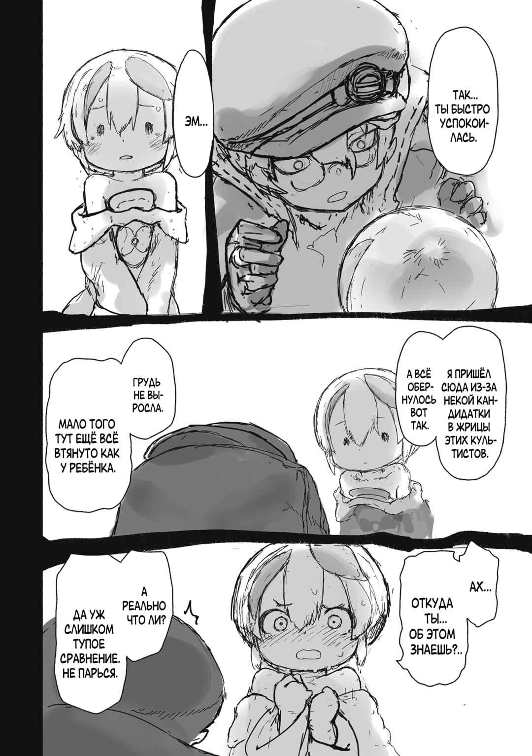 Chapter 71.5 - Page 12