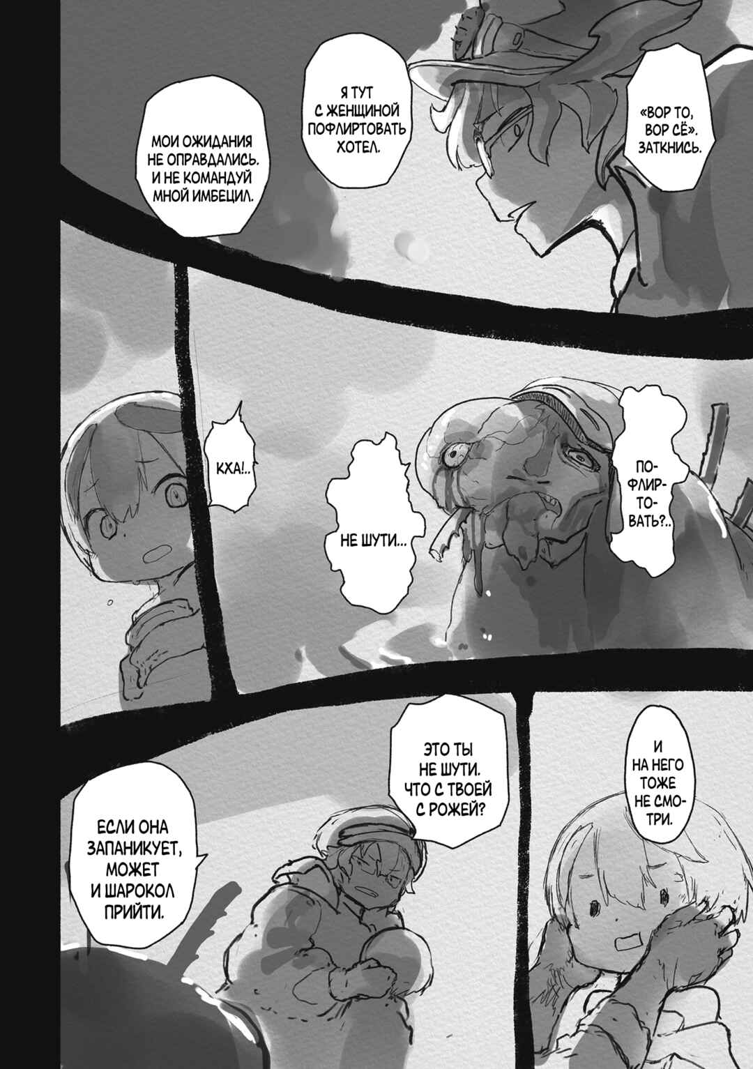 Chapter 71.5 - Page 14