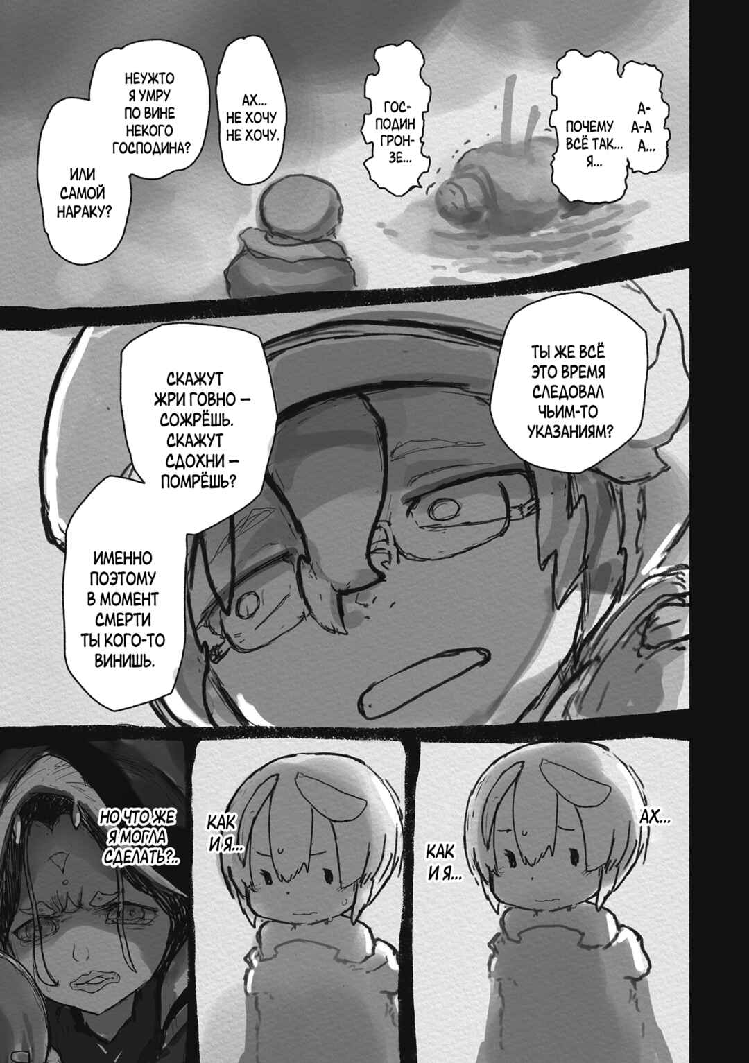Chapter 71.5 - Page 15