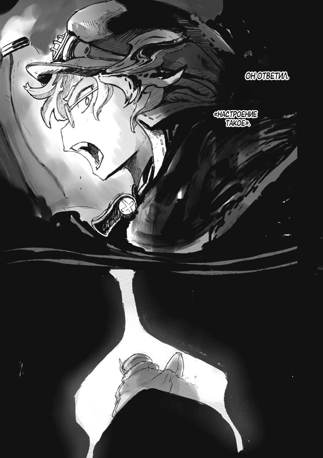 Chapter 71.5 - Page 21