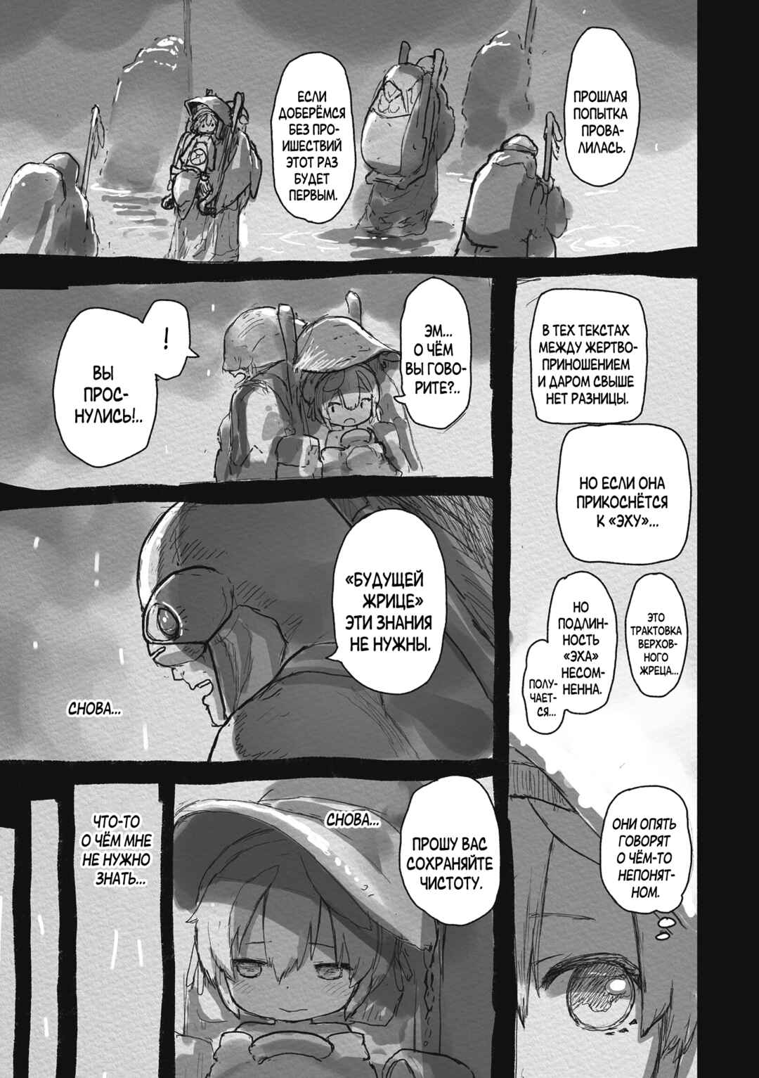 Chapter 71.5 - Page 5
