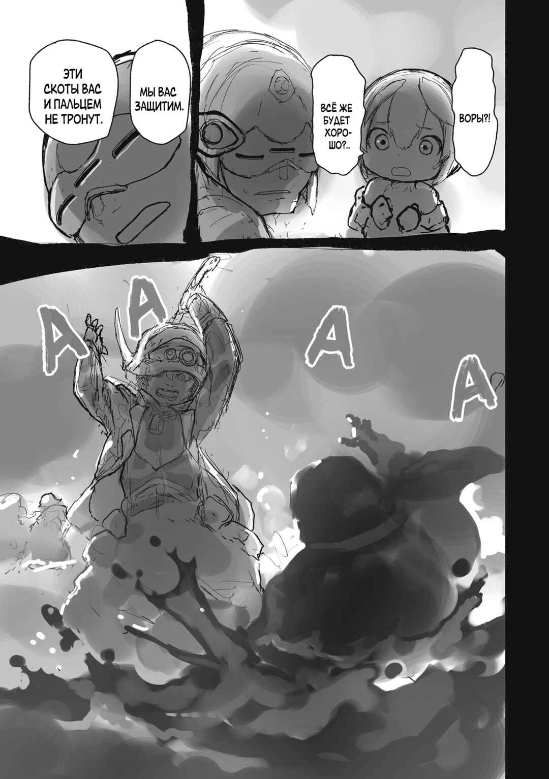 Chapter 71.5 - Page 7