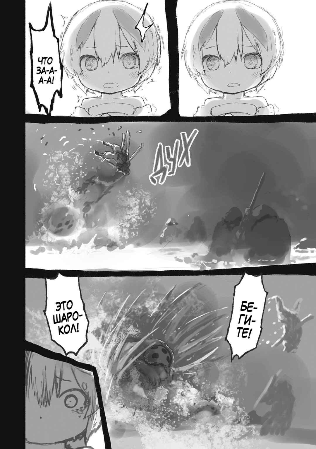 Chapter 71.5 - Page 8