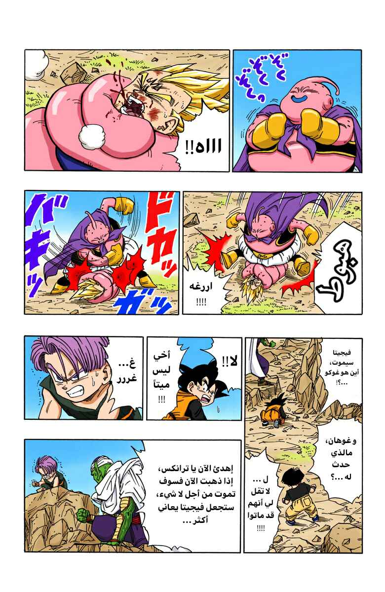 Chapter 466 - Page 7