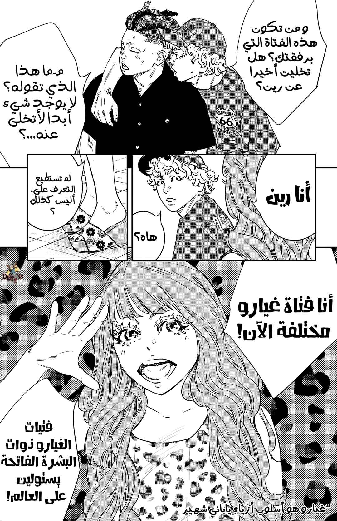 Chapter 60 - Page 12