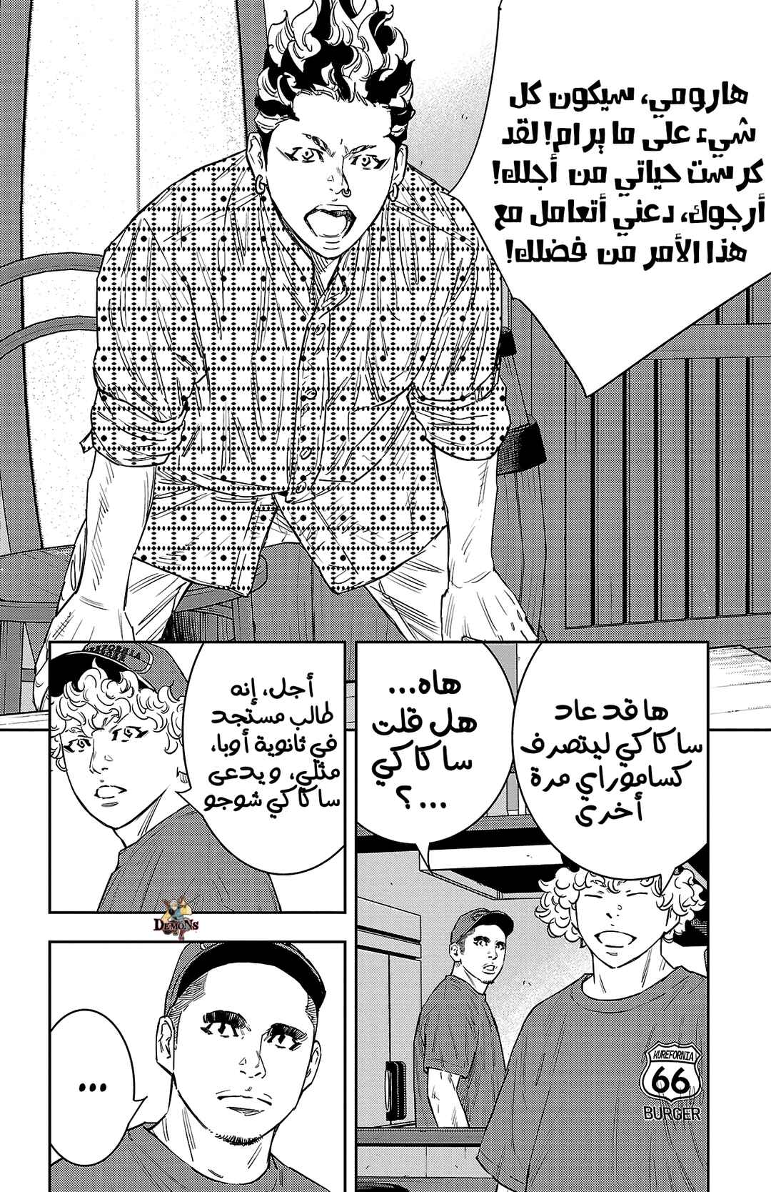 Chapter 60 - Page 21