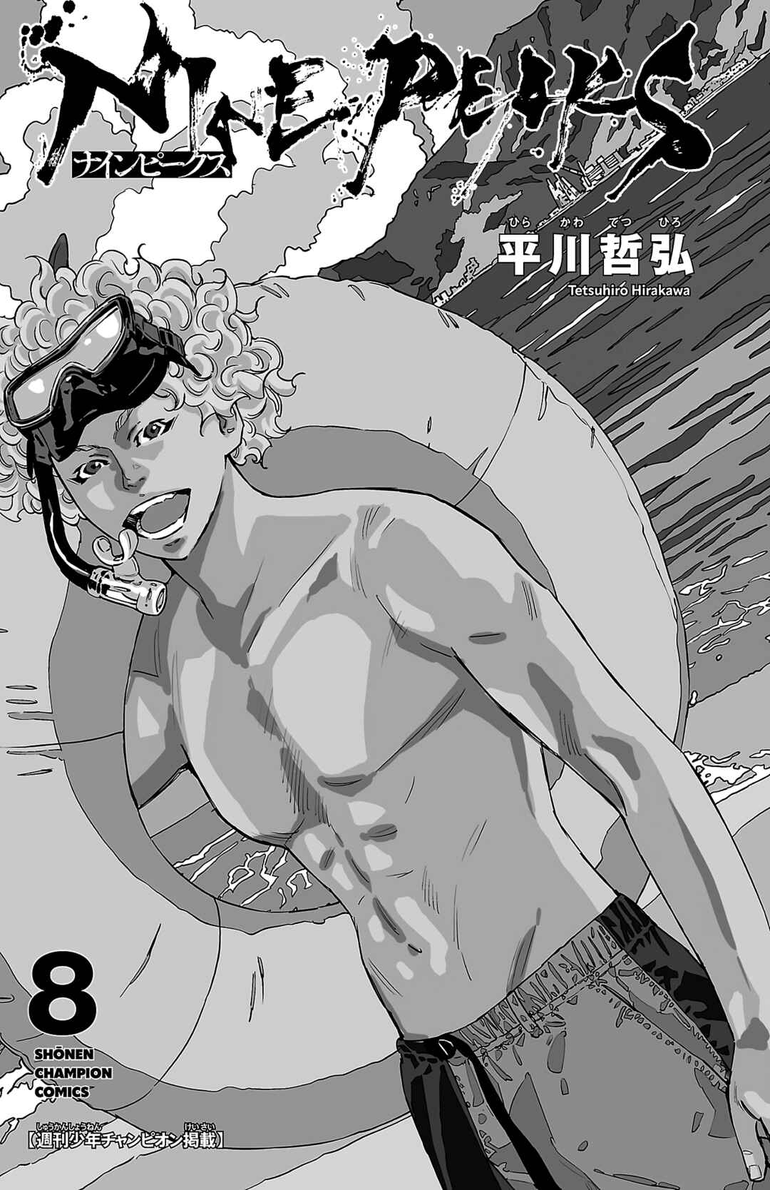 Chapter 60 - Page 3