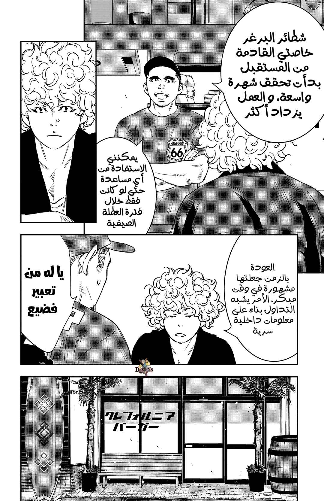 Chapter 60 - Page 9