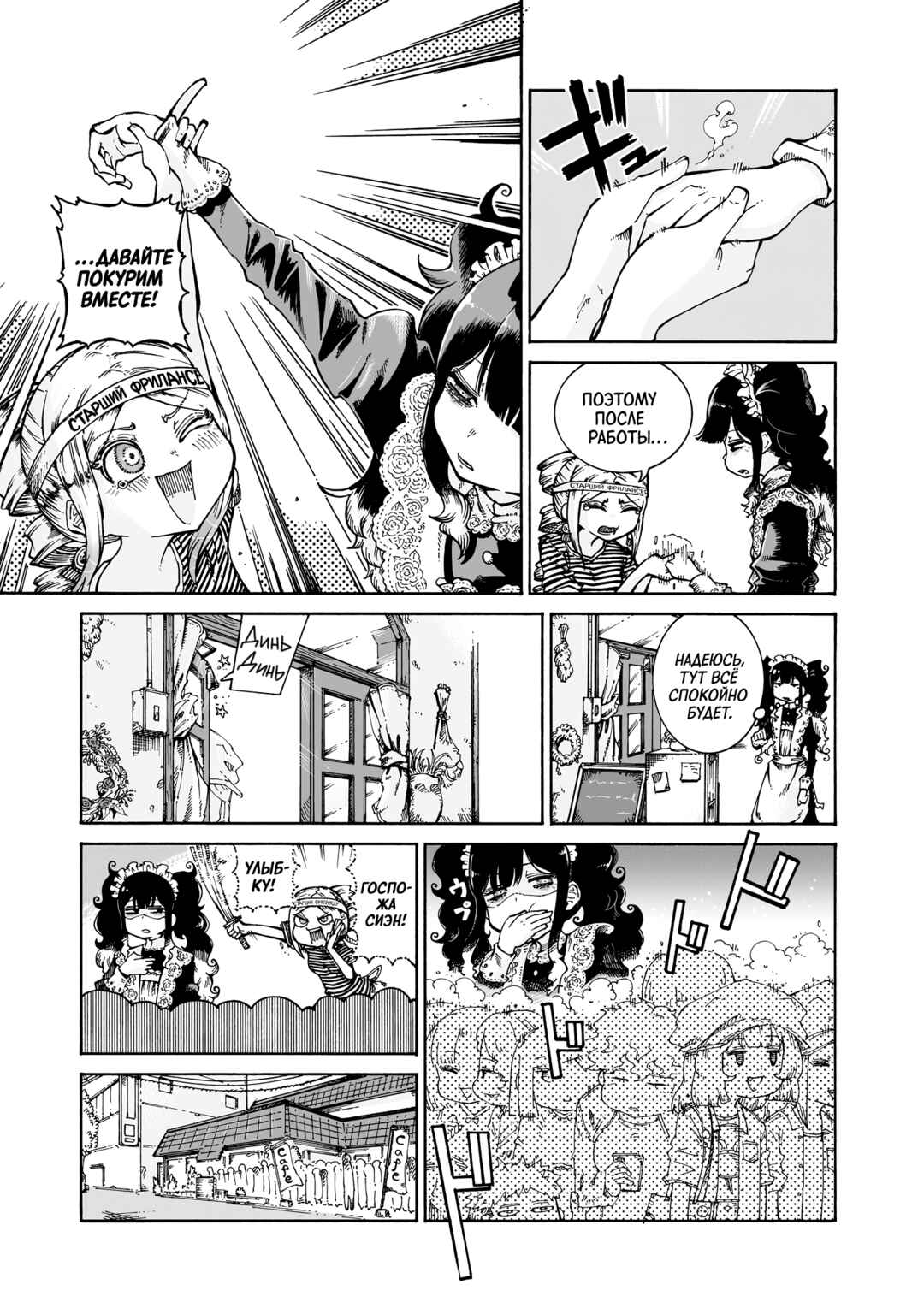 Chapter 13 - Page 3