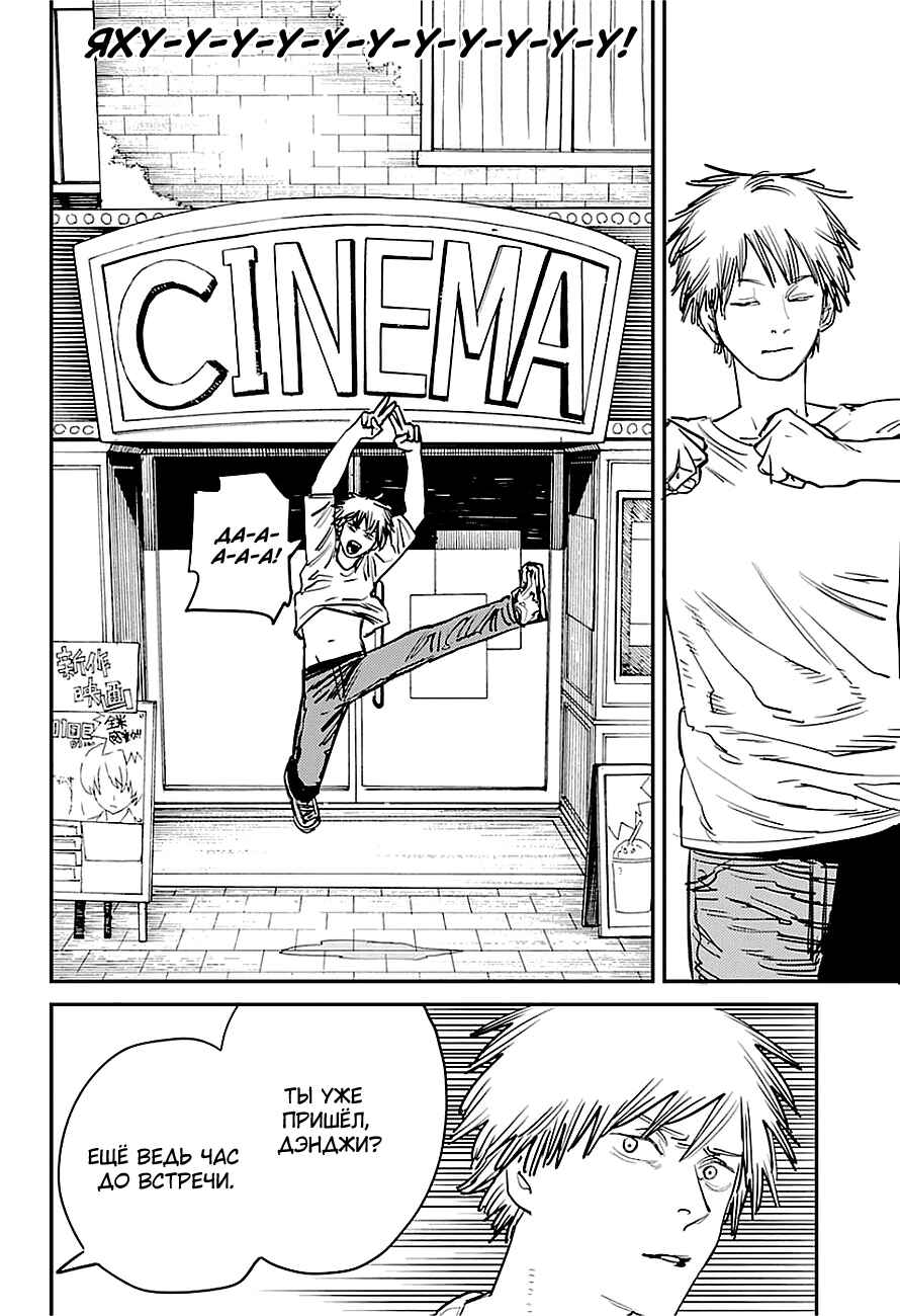 Chapter 39 - Page 6