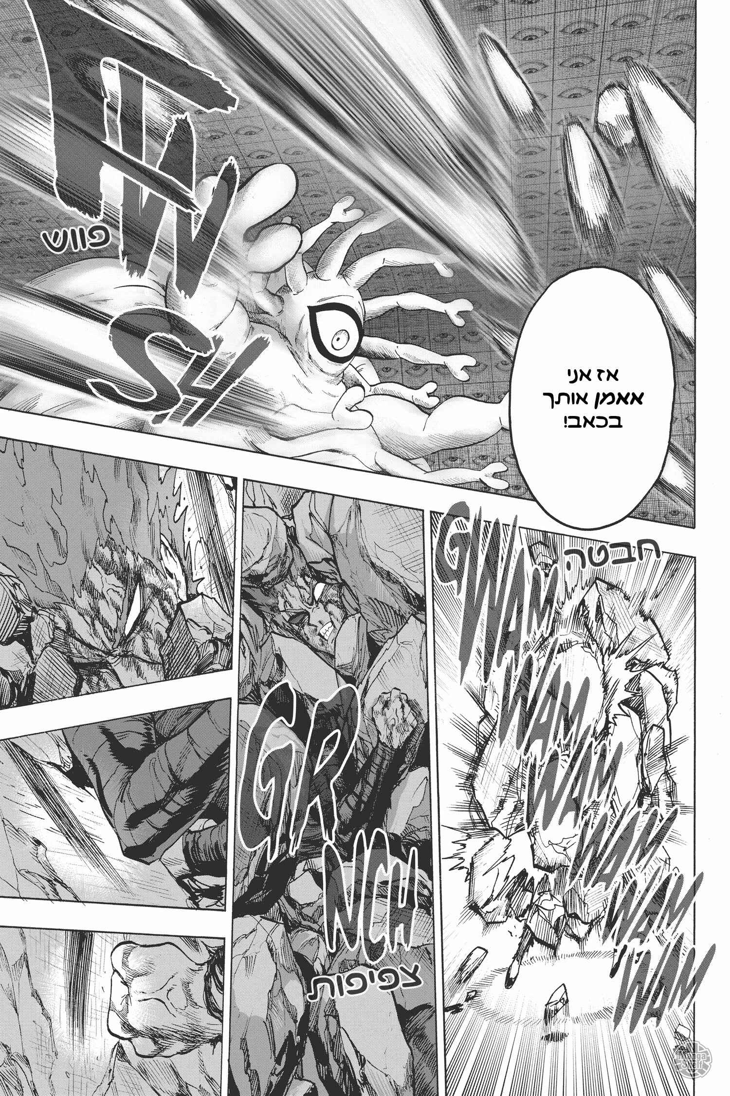 Chapter 94 - Page 16
