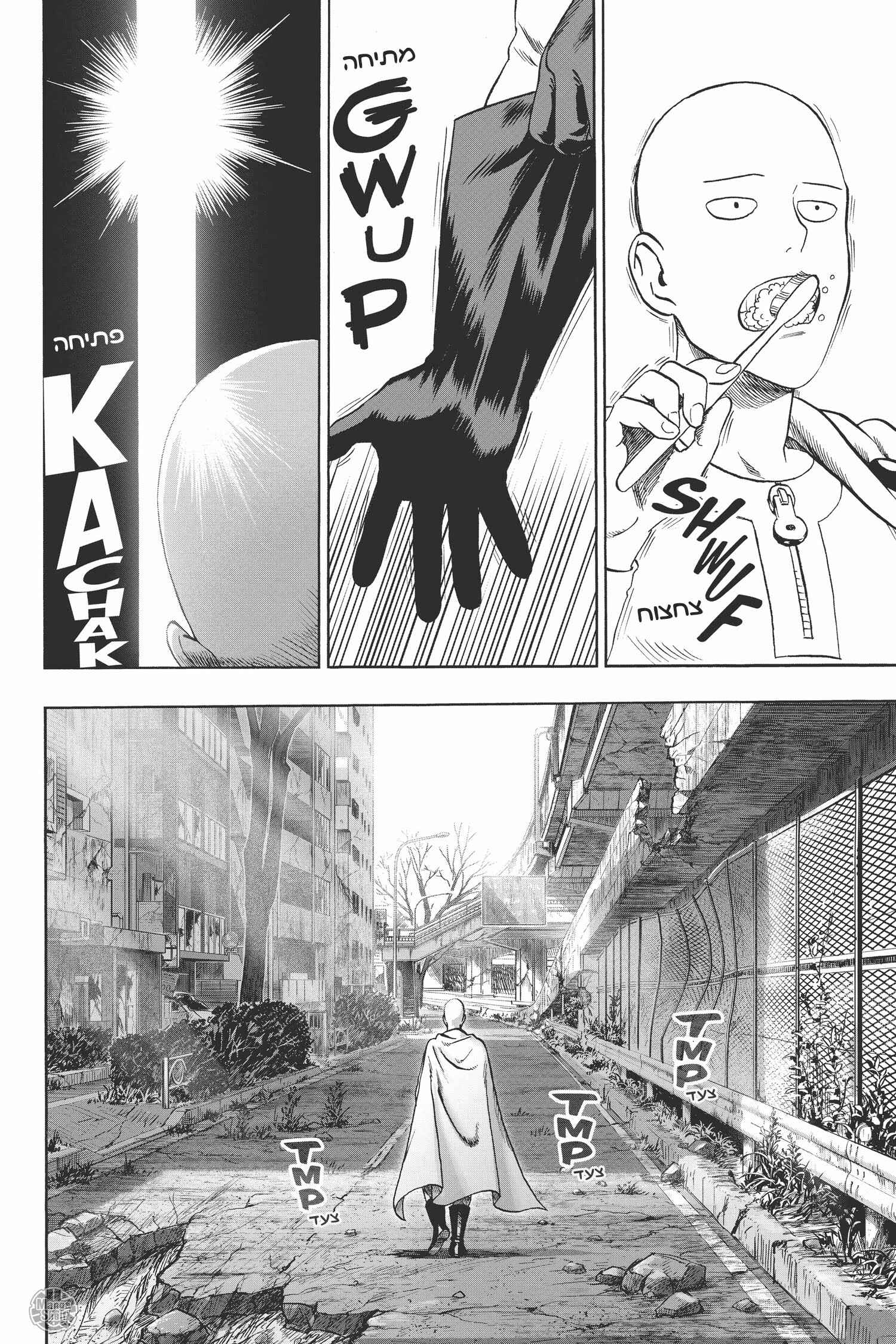 Chapter 94 - Page 3