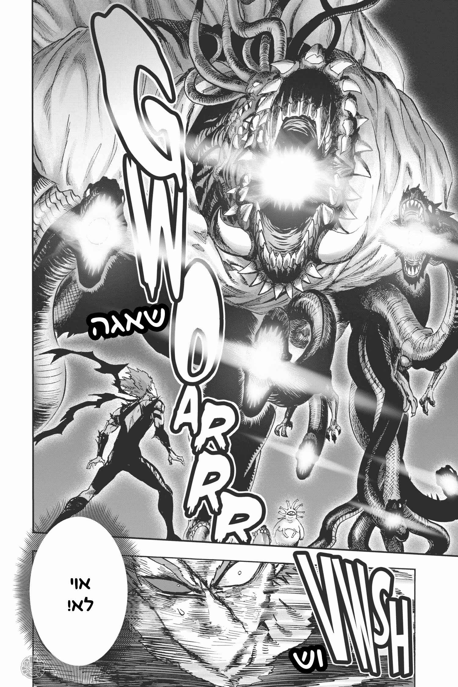 Chapter 94 - Page 46