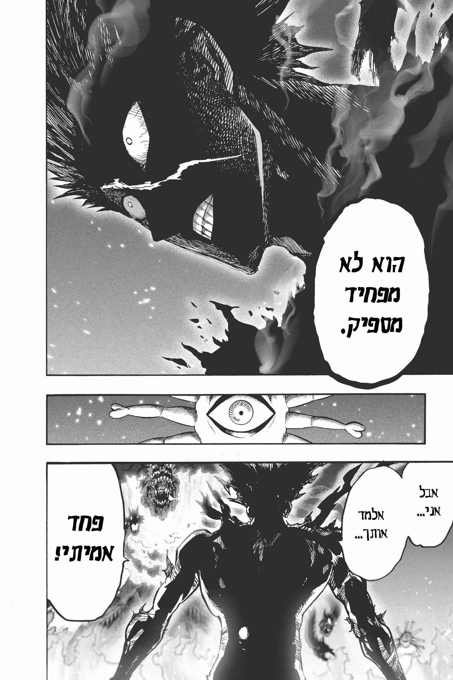 Chapter 94 - Page 58