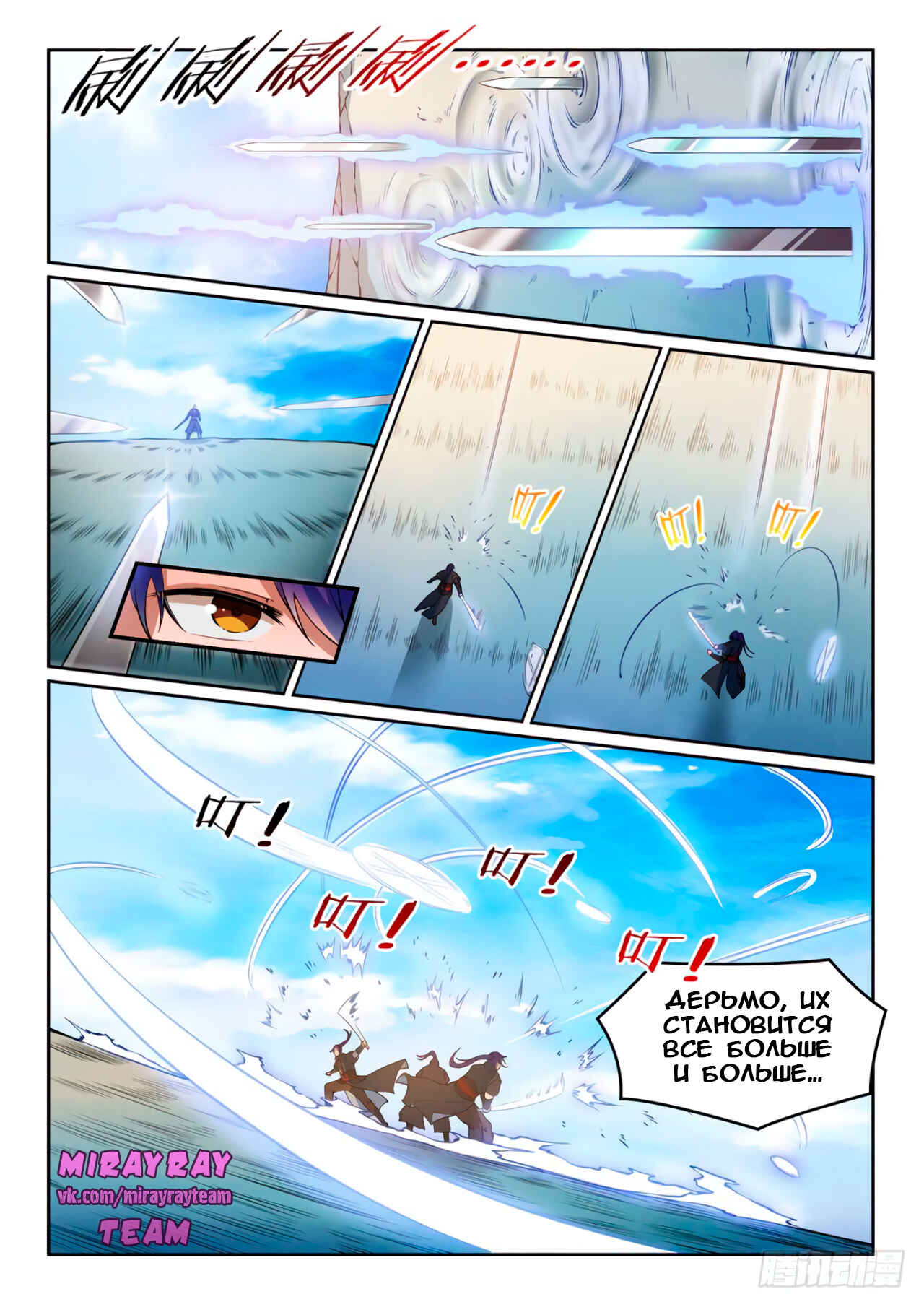 Chapter 516 - Page 11