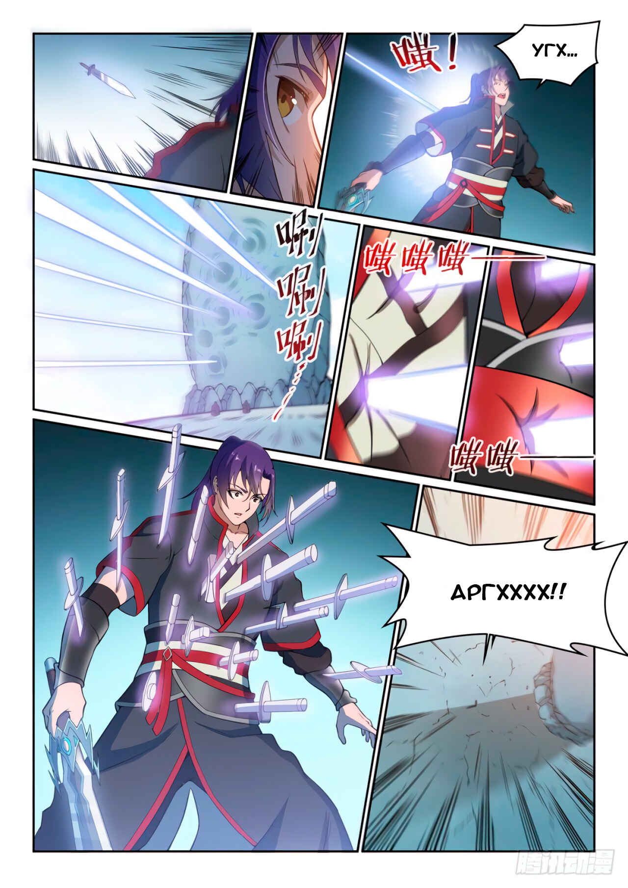 Chapter 516 - Page 13
