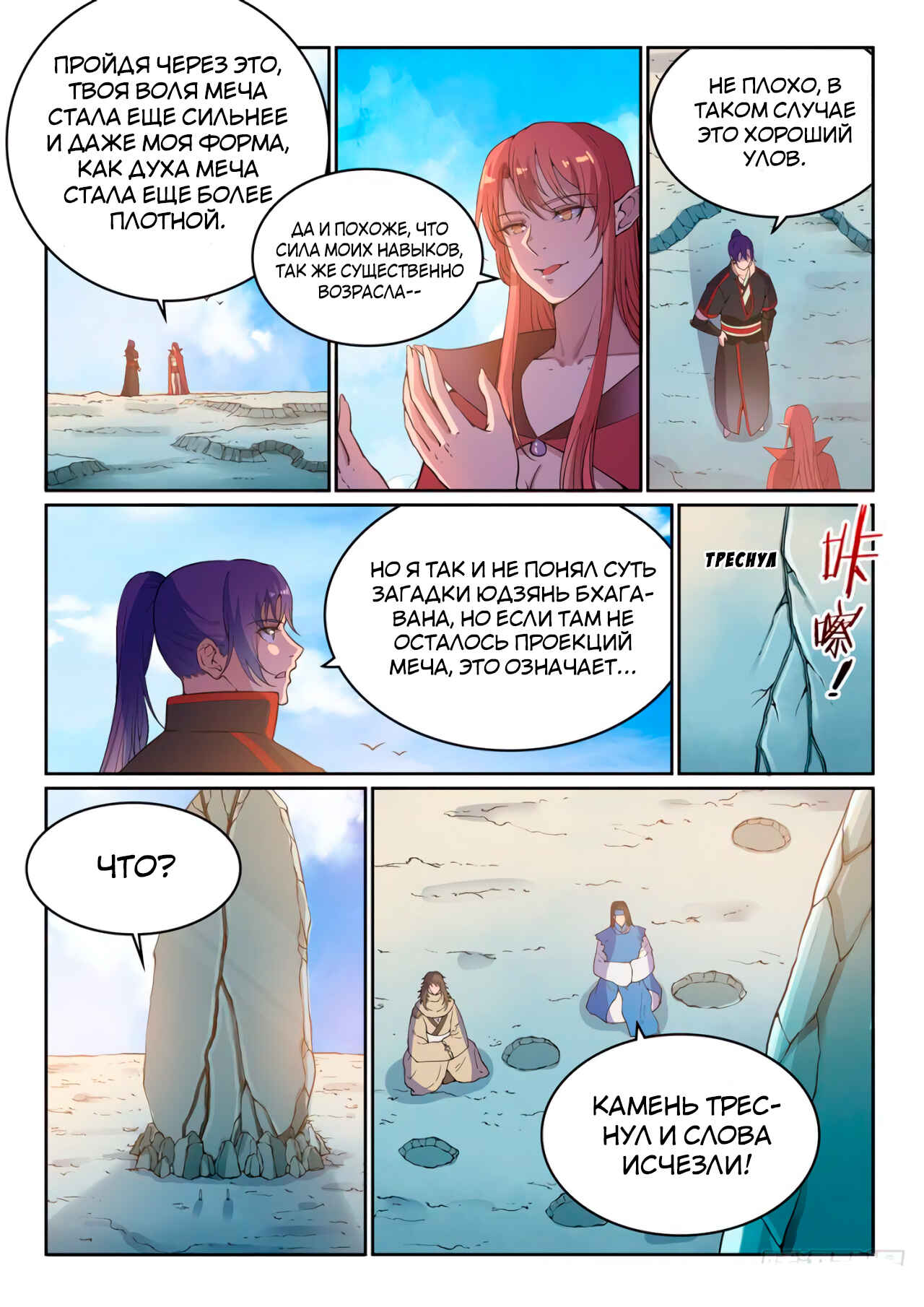 Chapter 516 - Page 15