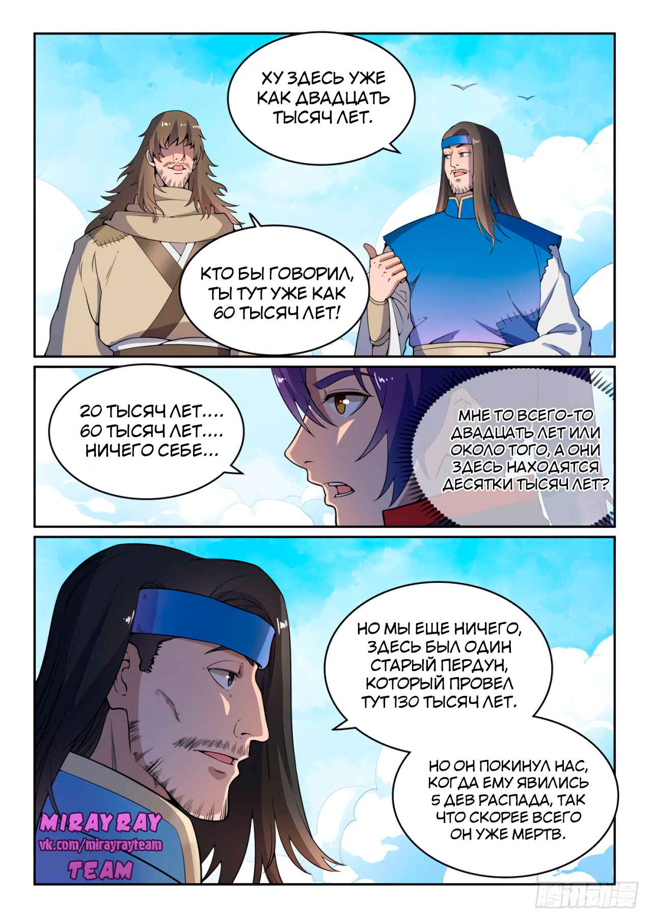 Chapter 516 - Page 2