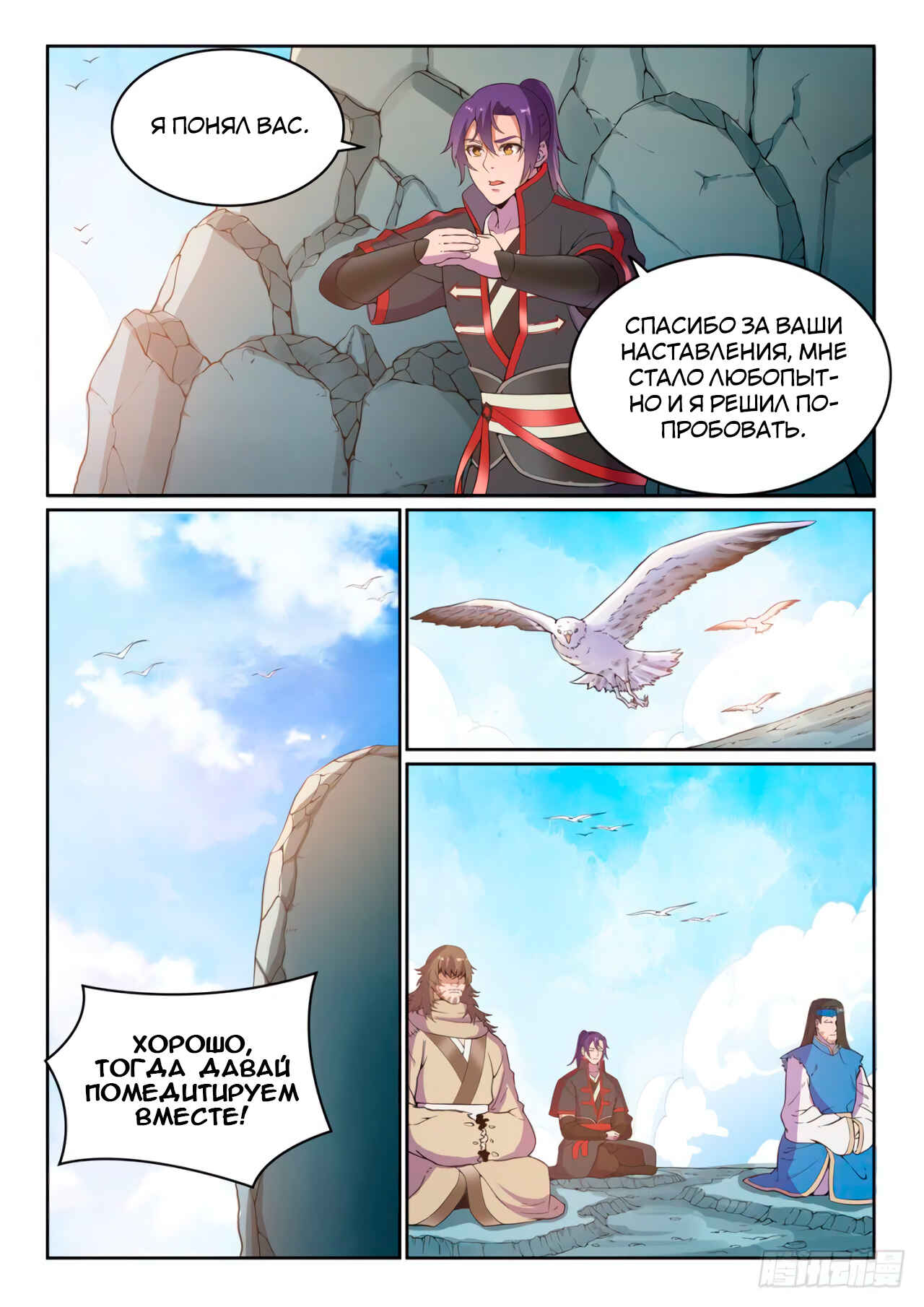 Chapter 516 - Page 4