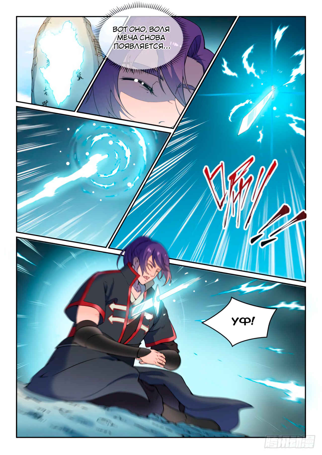 Chapter 516 - Page 5