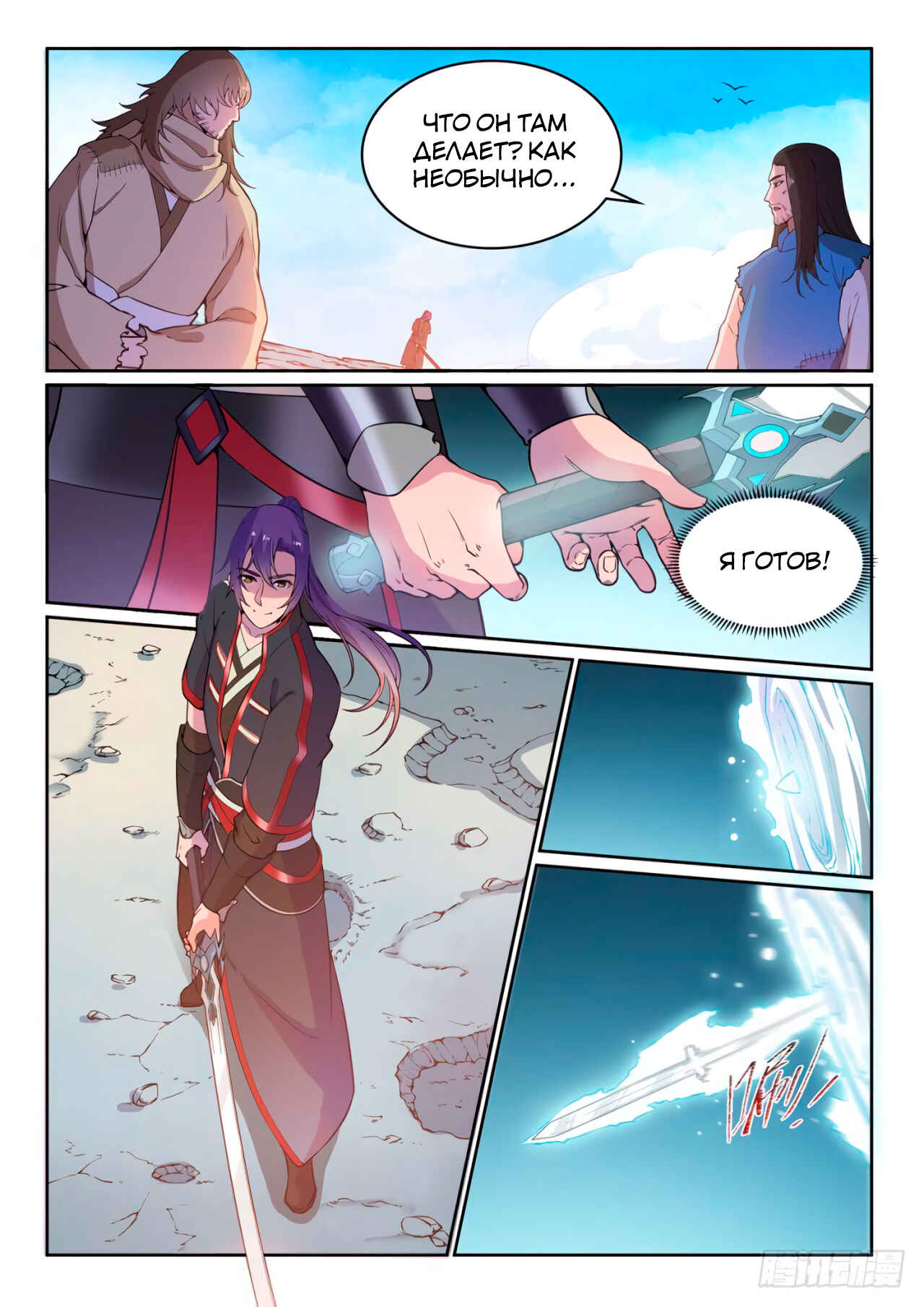 Chapter 516 - Page 8
