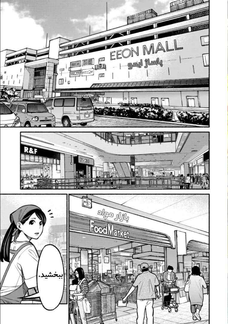 Chapter 9 - Page 2