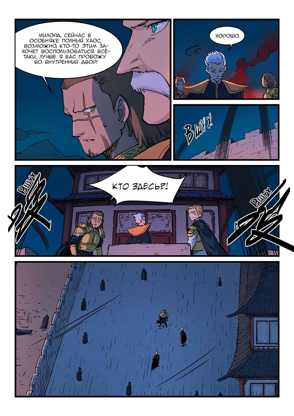 Chapter 326 - Page 5