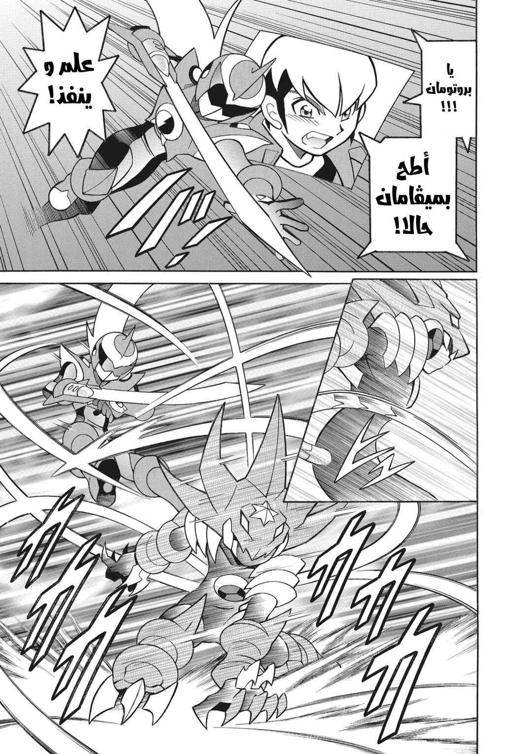 Chapter 60 - Page 14