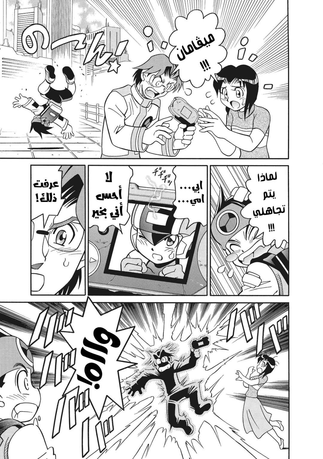Chapter 60 - Page 4