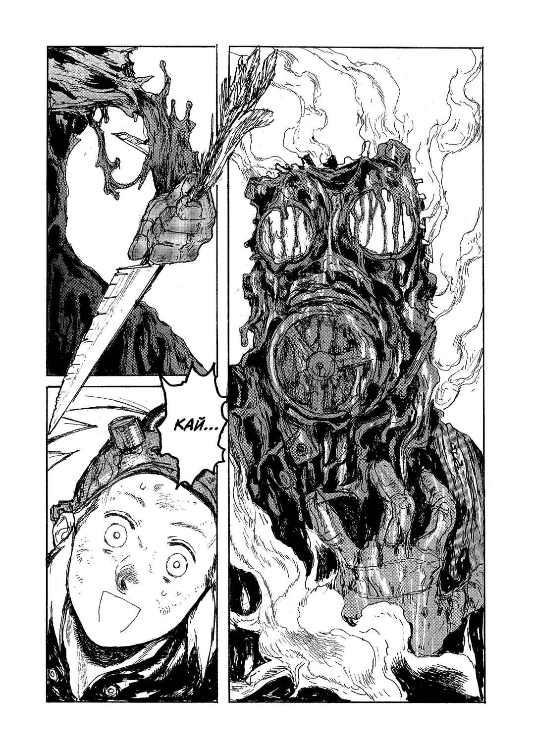 Chapter 124 - Page 19