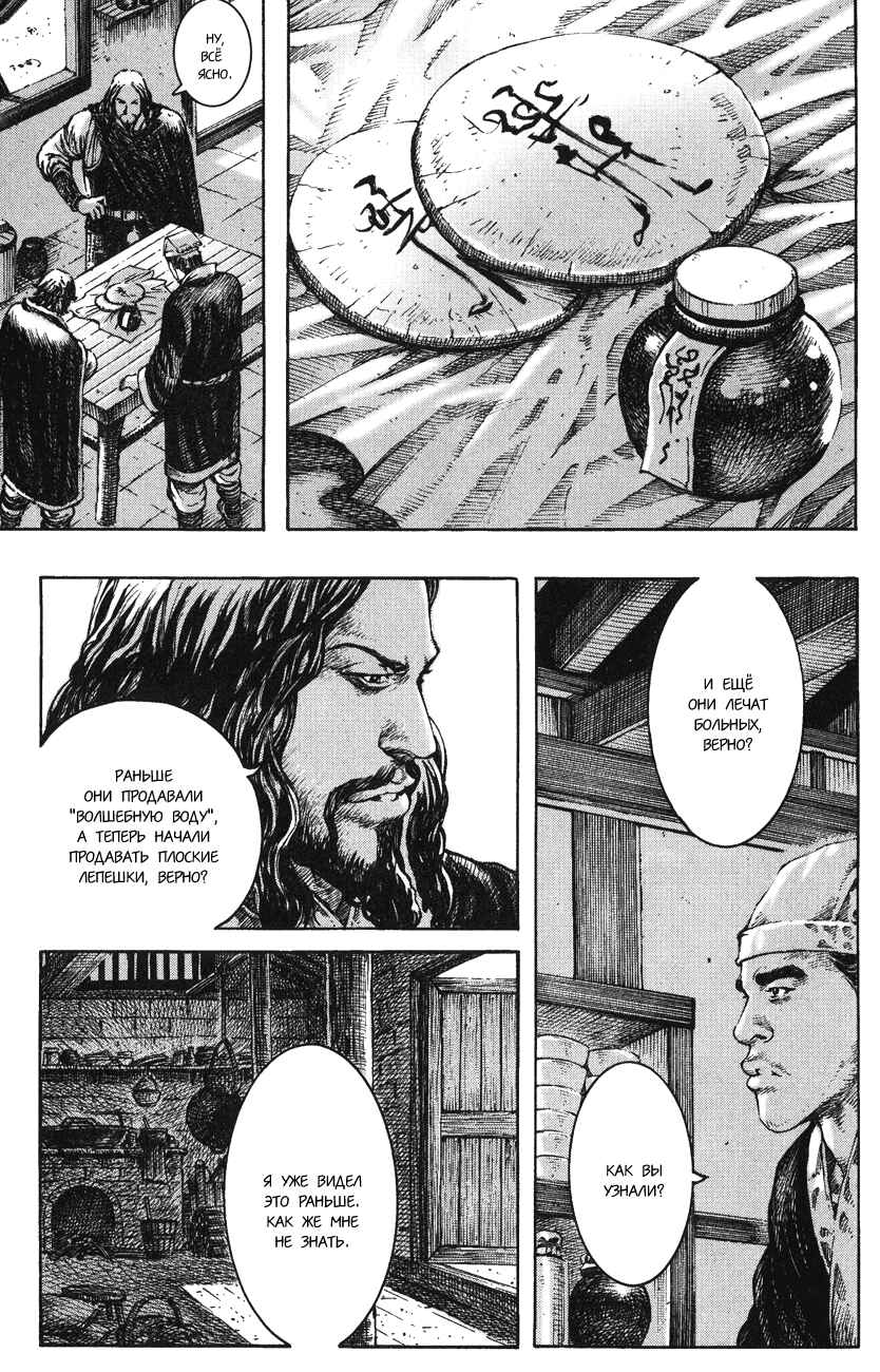 Chapter 264 - Page 11