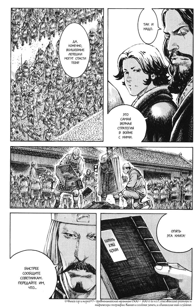 Chapter 264 - Page 17