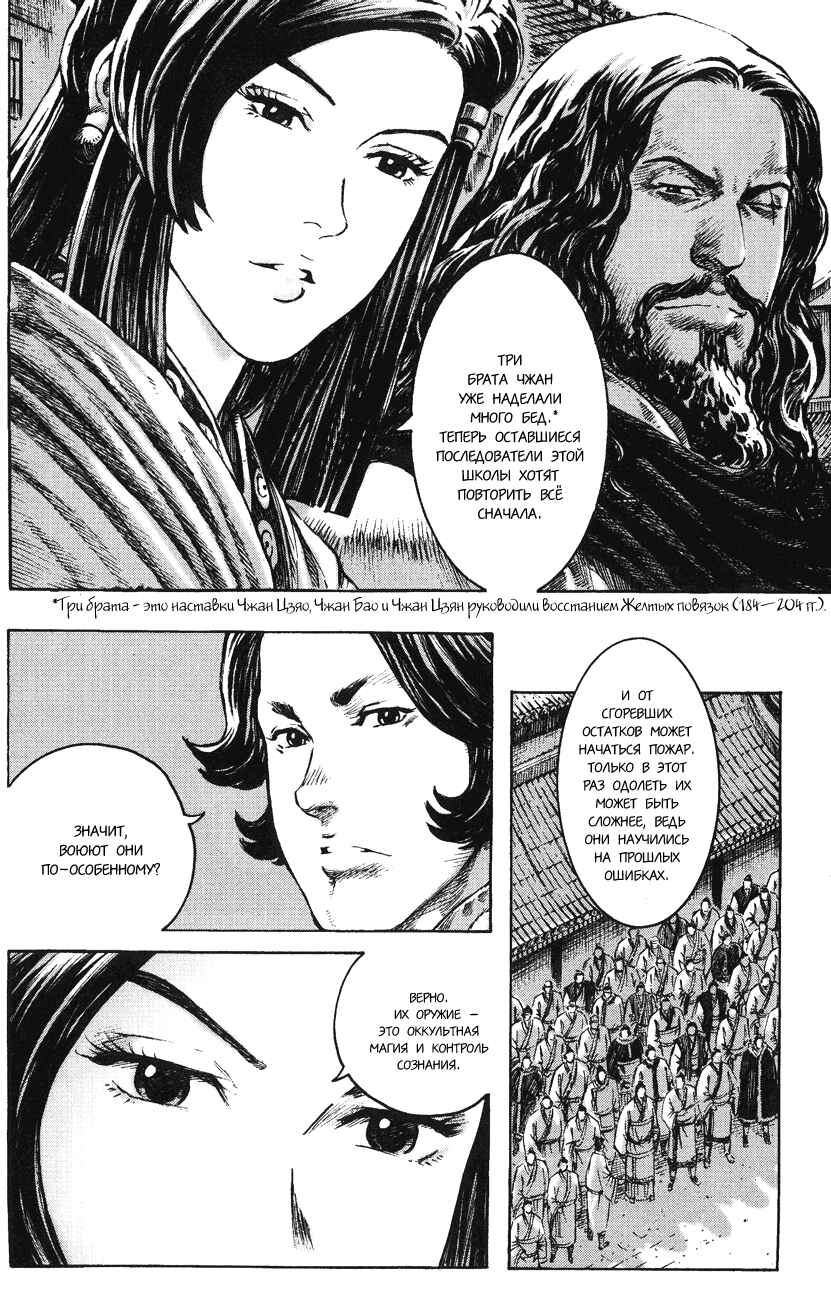 Chapter 264 - Page 20