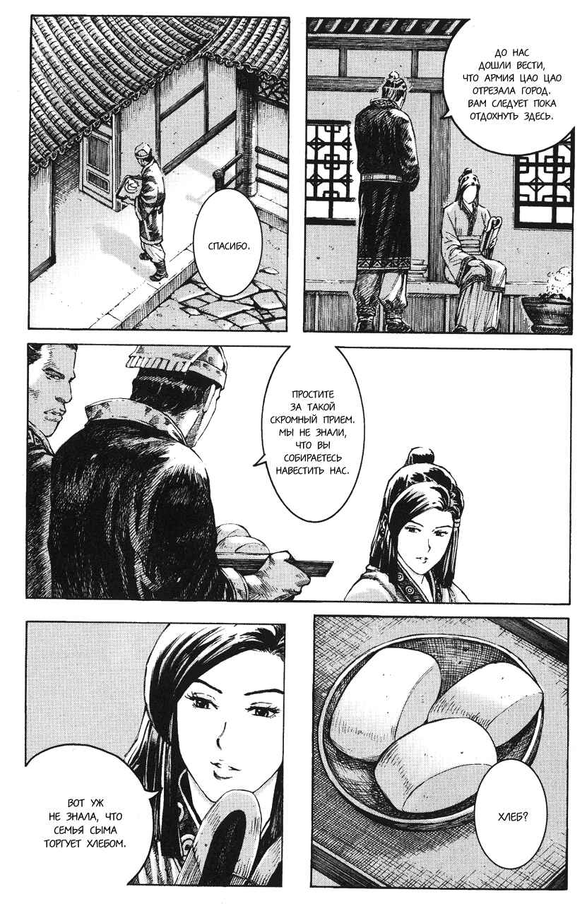 Chapter 264 - Page 5